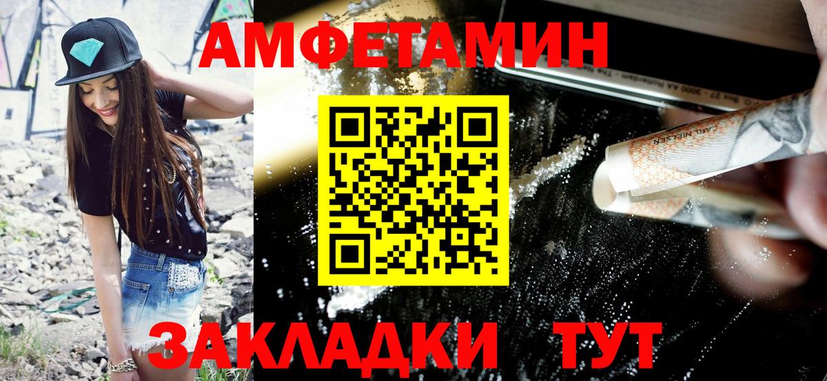 Красноармейск  АМФ  Вход с VPN  Amphetamine 97%  Amphetamine 