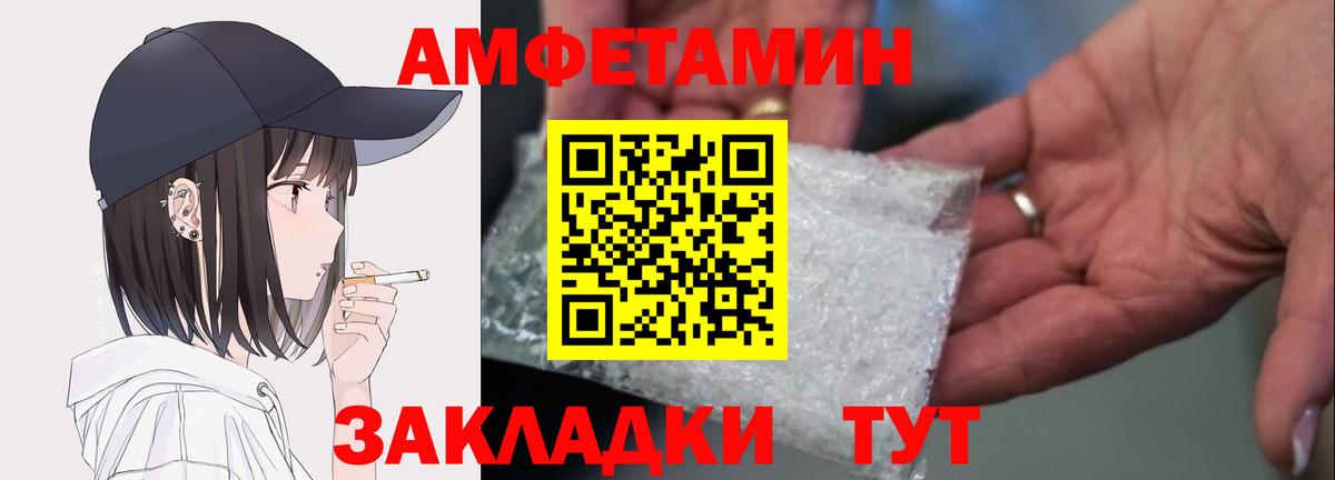 АМФ VHQ Красноармейск