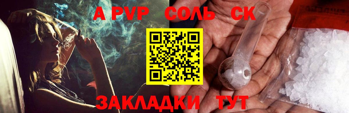 Alpha-PVP крисы CK  Alpha-PVP мука  Alpha PVP Crystall  Вход с VPN  Красноармейск 