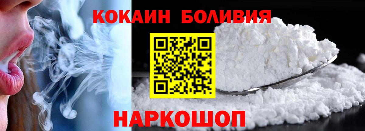 где купить наркоту  Вход с VPN  Красноармейск  Cocaine VHQ 