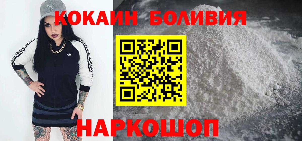 COCAIN FishScale Красноармейск