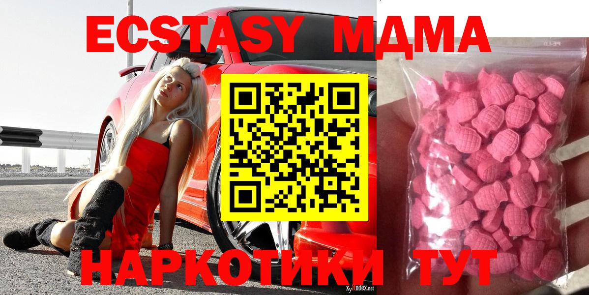 Ecstasy  Ecstasy таблы  ЭКСТАЗИ Philipp Plein  Вход с VPN  наркотики  Красноармейск 