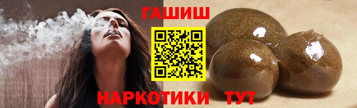 закладки  Вход с VPN  ГАШ  Красноармейск  ГАШ Premium  ГАШ индика сатива 