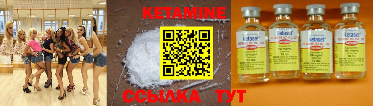 Кетамин ketamine Красноармейск