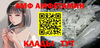 амф Краснознаменск