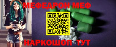 меф VHQ Кулебаки