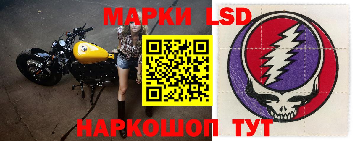 ЛСД экстази  LSD-25 экстази ecstasy  ЛСД экстази ecstasy  Вход с VPN  Красноармейск 