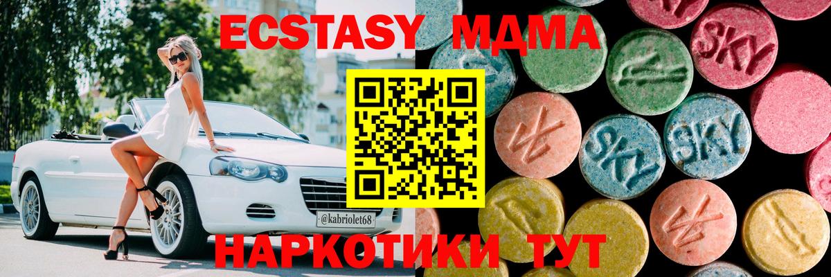 МДМА crystal  Вход с VPN  MDMA  Красноармейск  MDMA Molly 