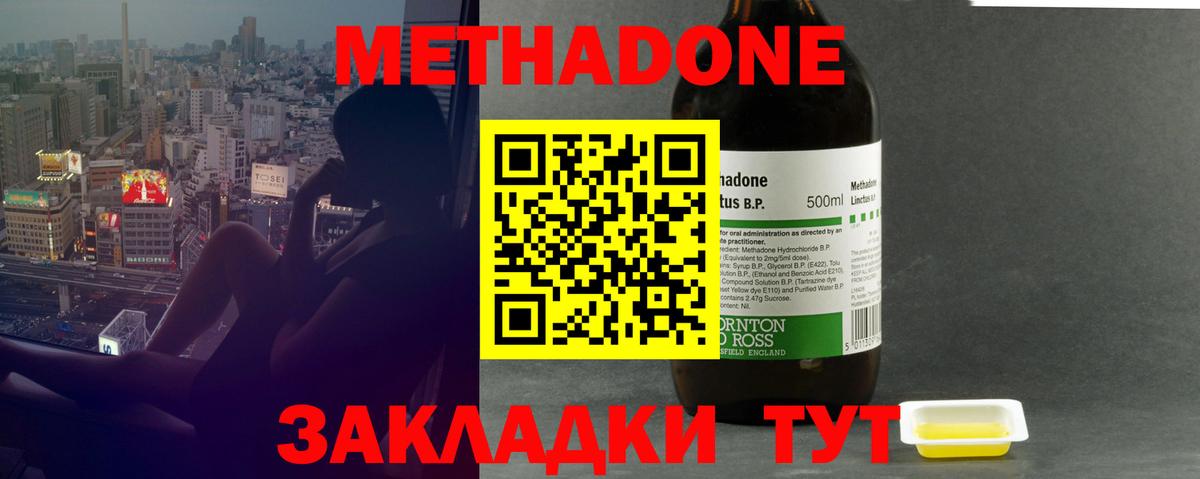 Метадон VHQ  Метадон мёд  ОМГ ОМГ ссылка  Красноармейск  Вход с VPN 