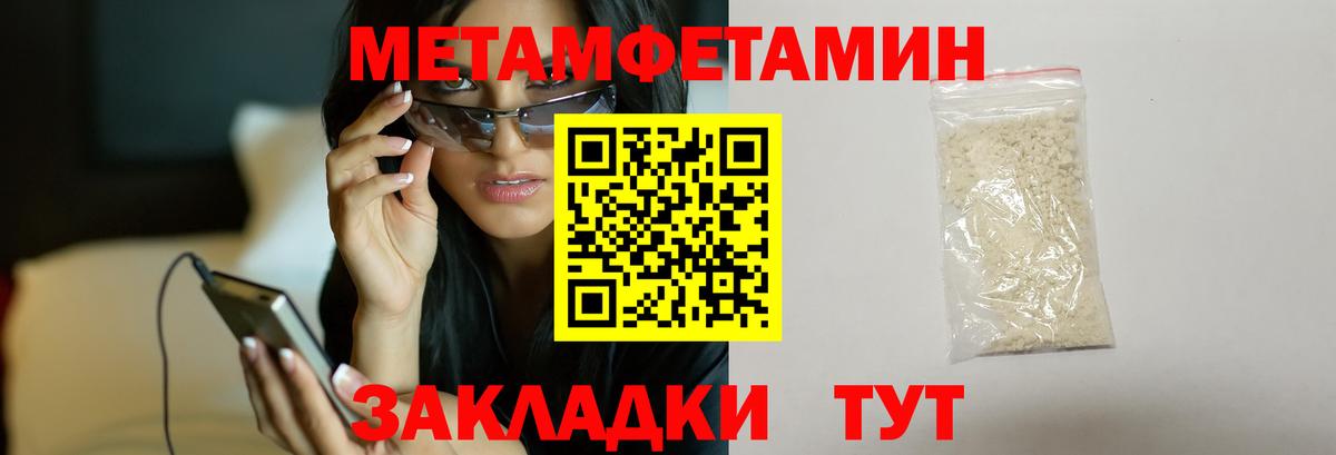Первитин Methamphetamine Красноармейск