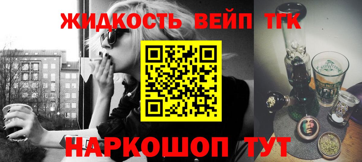 ТГК Wax Красноармейск