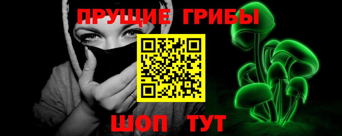 Псилоцибиновые грибы мухоморы Красноармейск