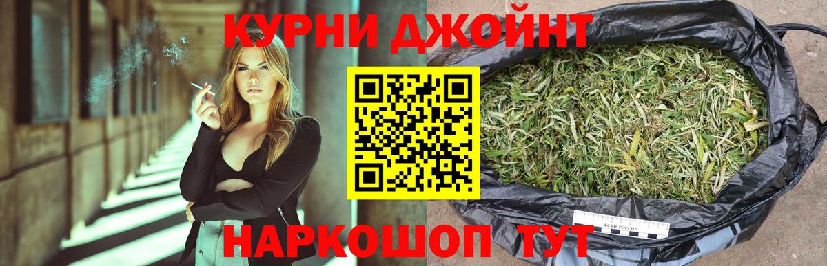 МАРИХУАНА тримм Красноармейск